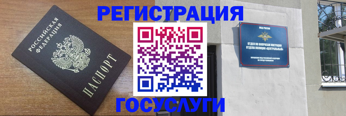 временная регистрация адрес в Курганинске