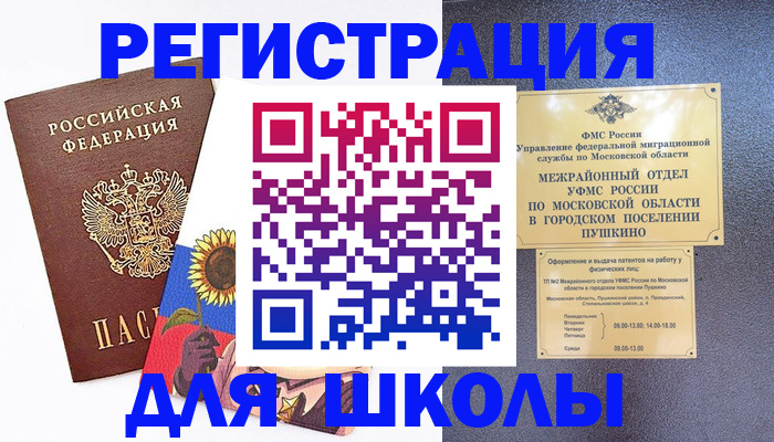 прописка регистрация в Курганинске
